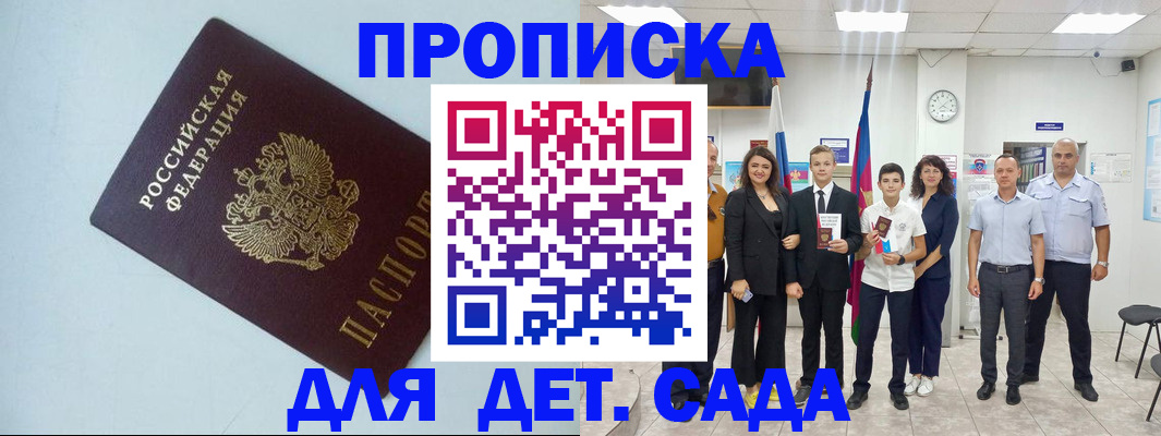 прописка законно в Тимашёвске