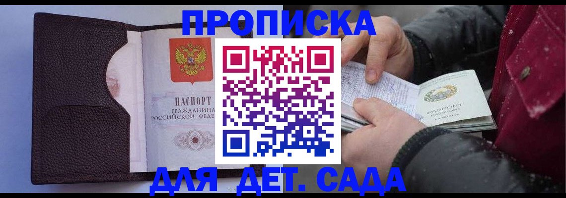 прописка для военкомата в Тимашёвске