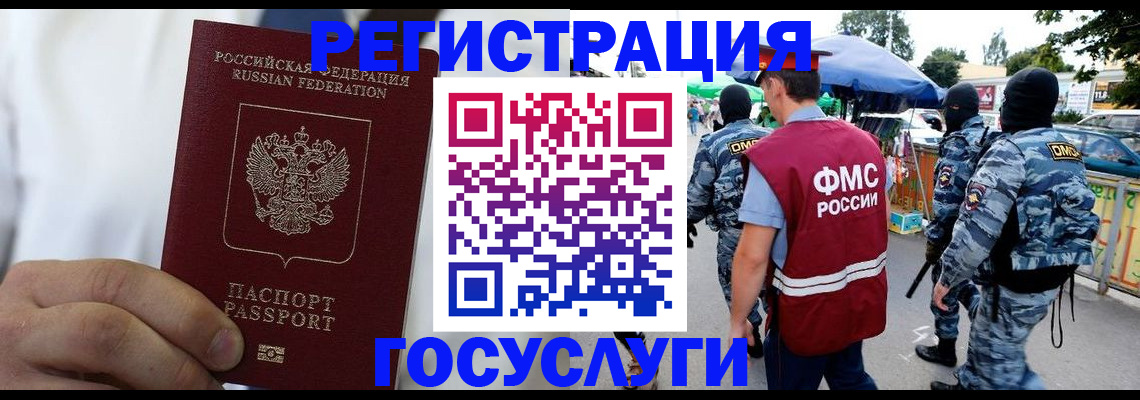 прописка регистрация в Тимашёвске