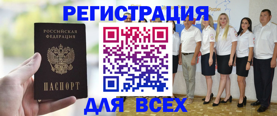 прописка законно в Тимашёвске