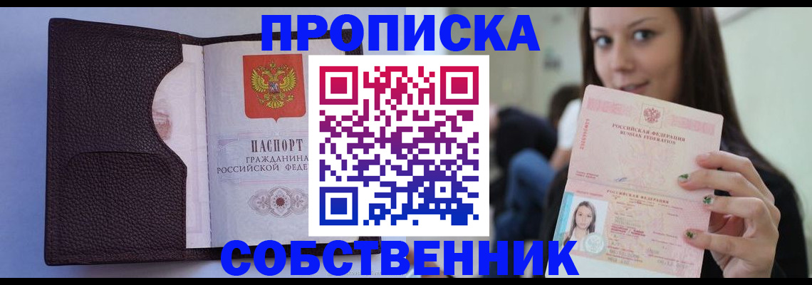 прописка гарантия в Тимашёвске