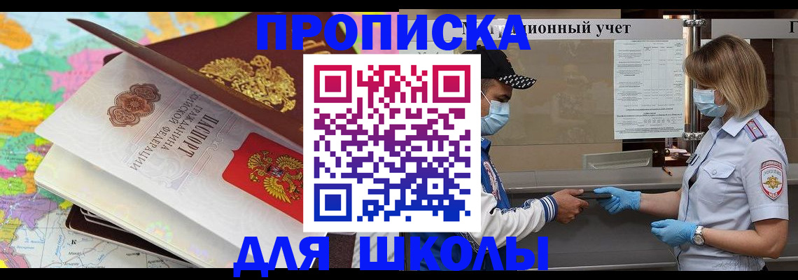 временная регистрация в квартире в Тимашёвске