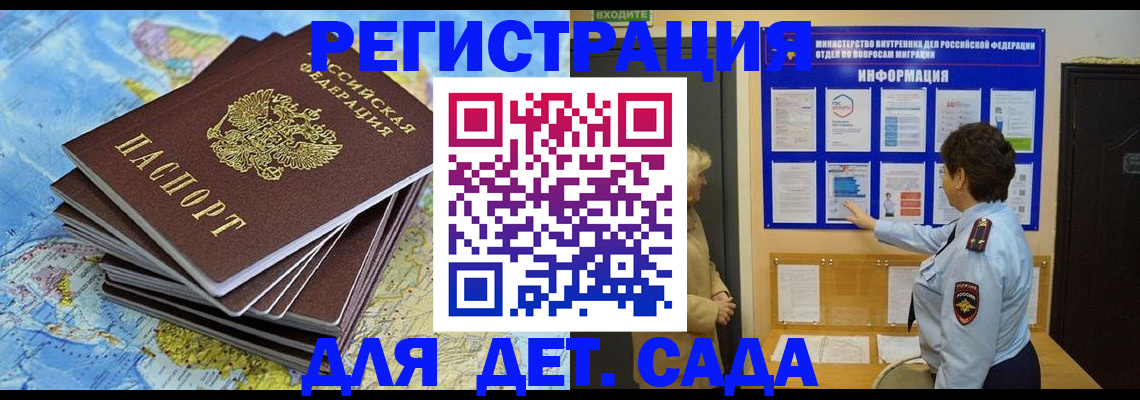 временная регистрация поиск в Тимашёвске